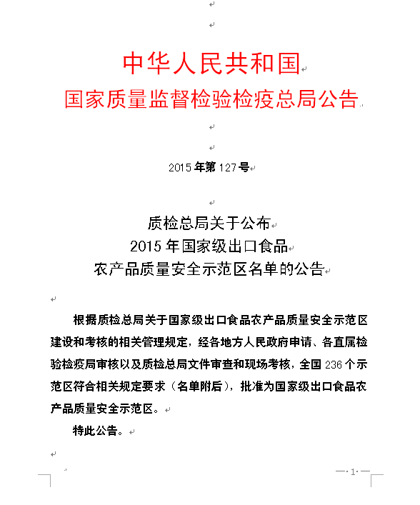 QQ图片20151112143039.png